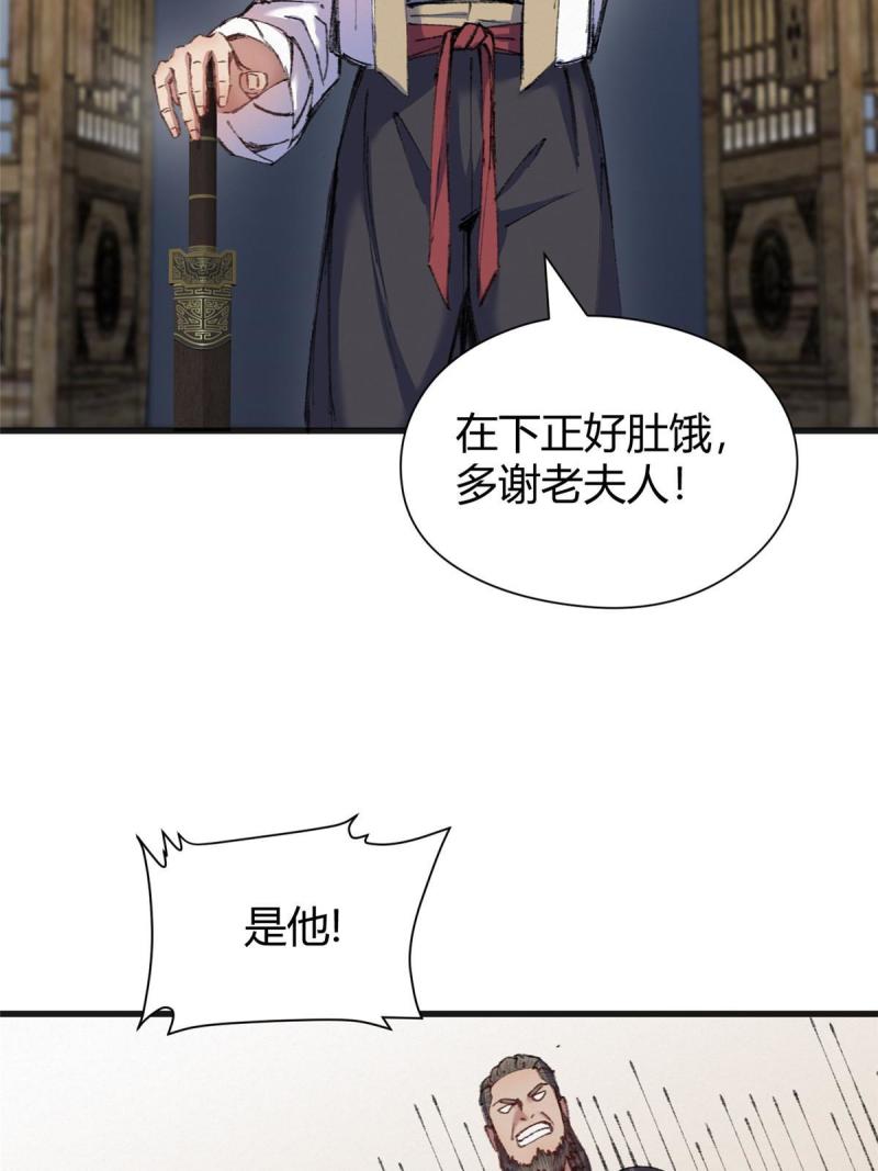 驱神全集解说漫画,074 慧眼一张识邪祟13图