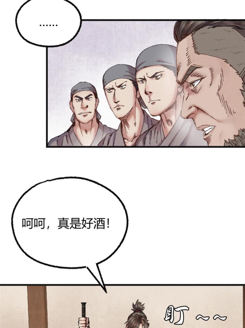 驱神全集解说漫画,074 慧眼一张识邪祟24图