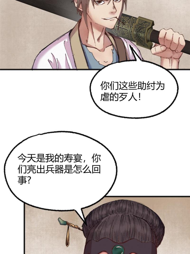 驱神全集解说漫画,074 慧眼一张识邪祟15图