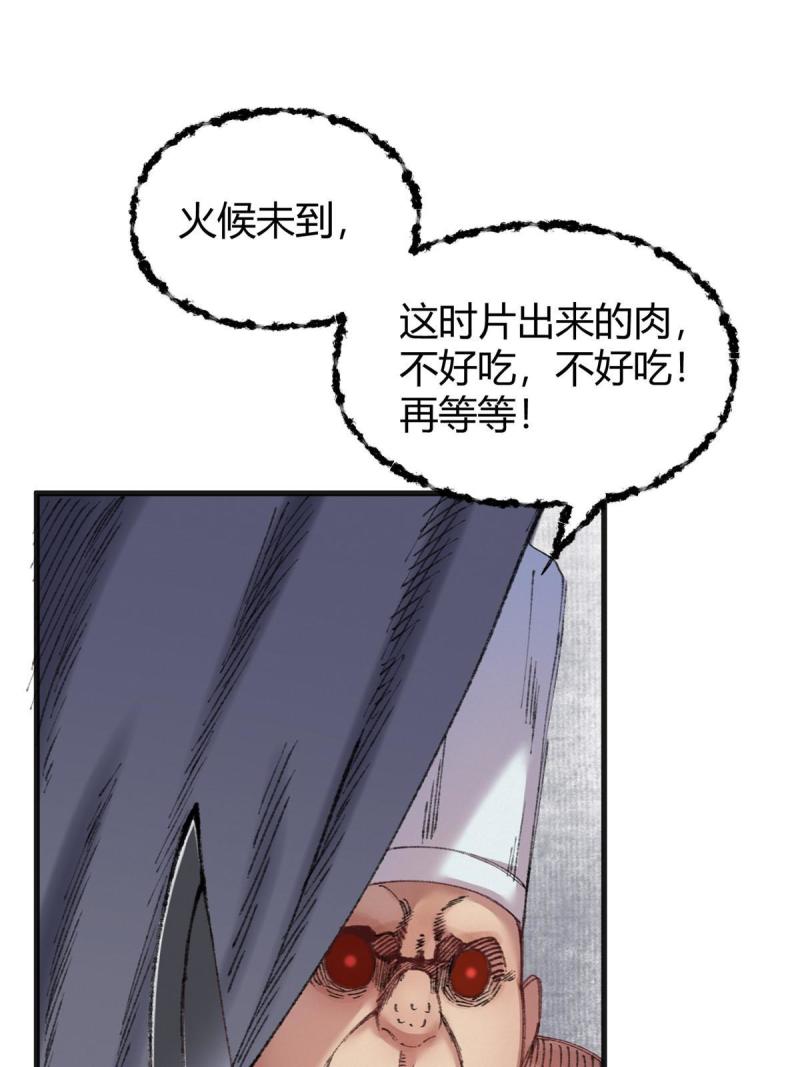 驱神全集解说漫画,074 慧眼一张识邪祟26图