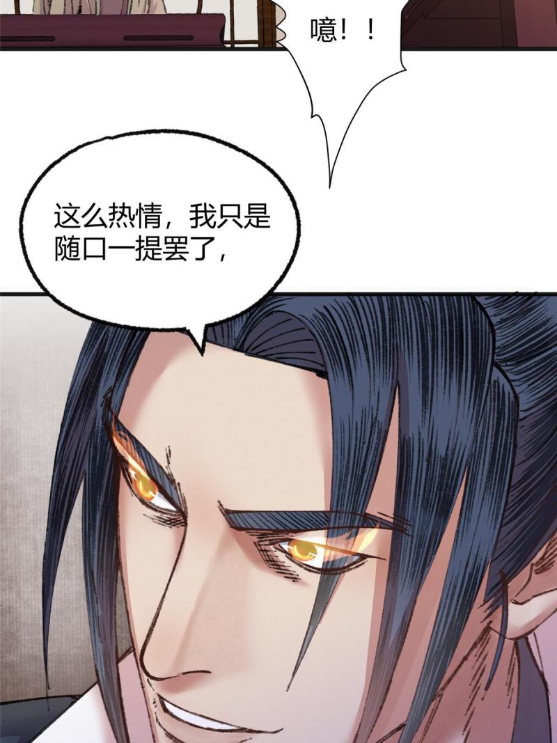 驱神全集解说漫画,074 慧眼一张识邪祟35图