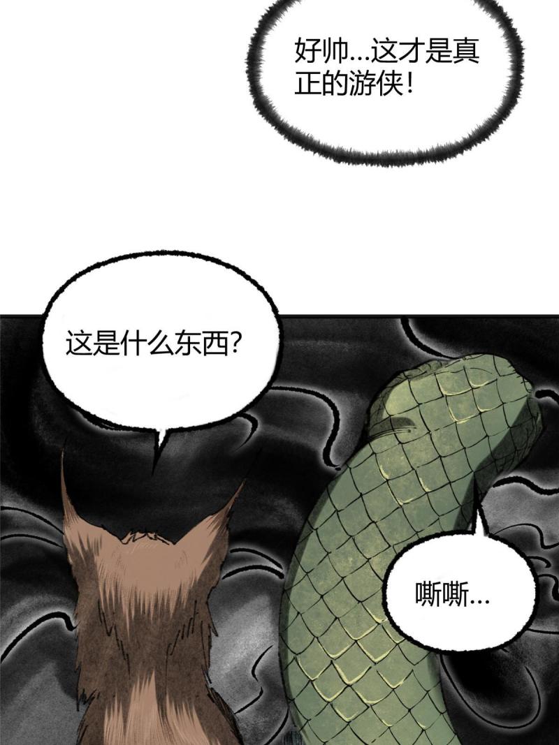 驱神大殿坐标图漫画,075 黑雾斗法除妖魔16图