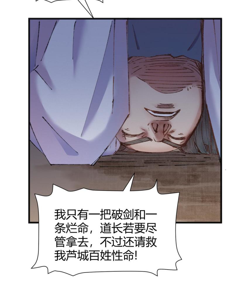 驱神大殿坐标图漫画,075 黑雾斗法除妖魔44图