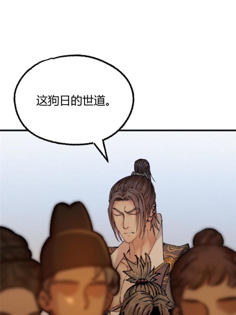 驱神大殿坐标图漫画,076 芦城假道啖人血21图