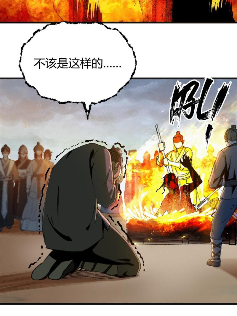 驱神大殿坐标图漫画,076 芦城假道啖人血20图