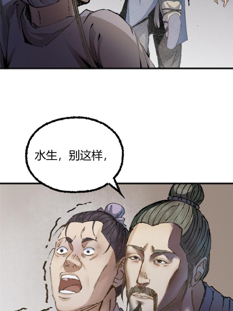 驱神大殿坐标图漫画,076 芦城假道啖人血17图