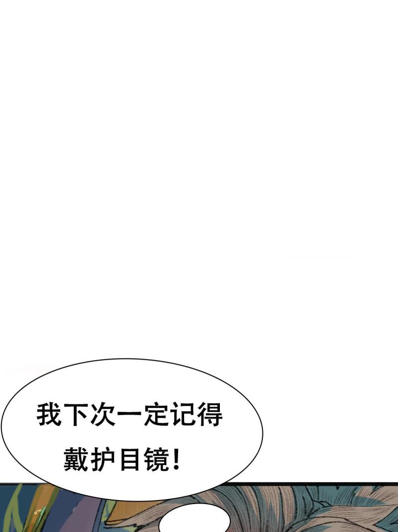 驱神大殿坐标图漫画,076 芦城假道啖人血51图