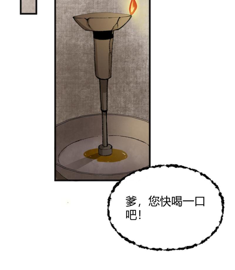 驱神大殿坐标图漫画,076 芦城假道啖人血11图