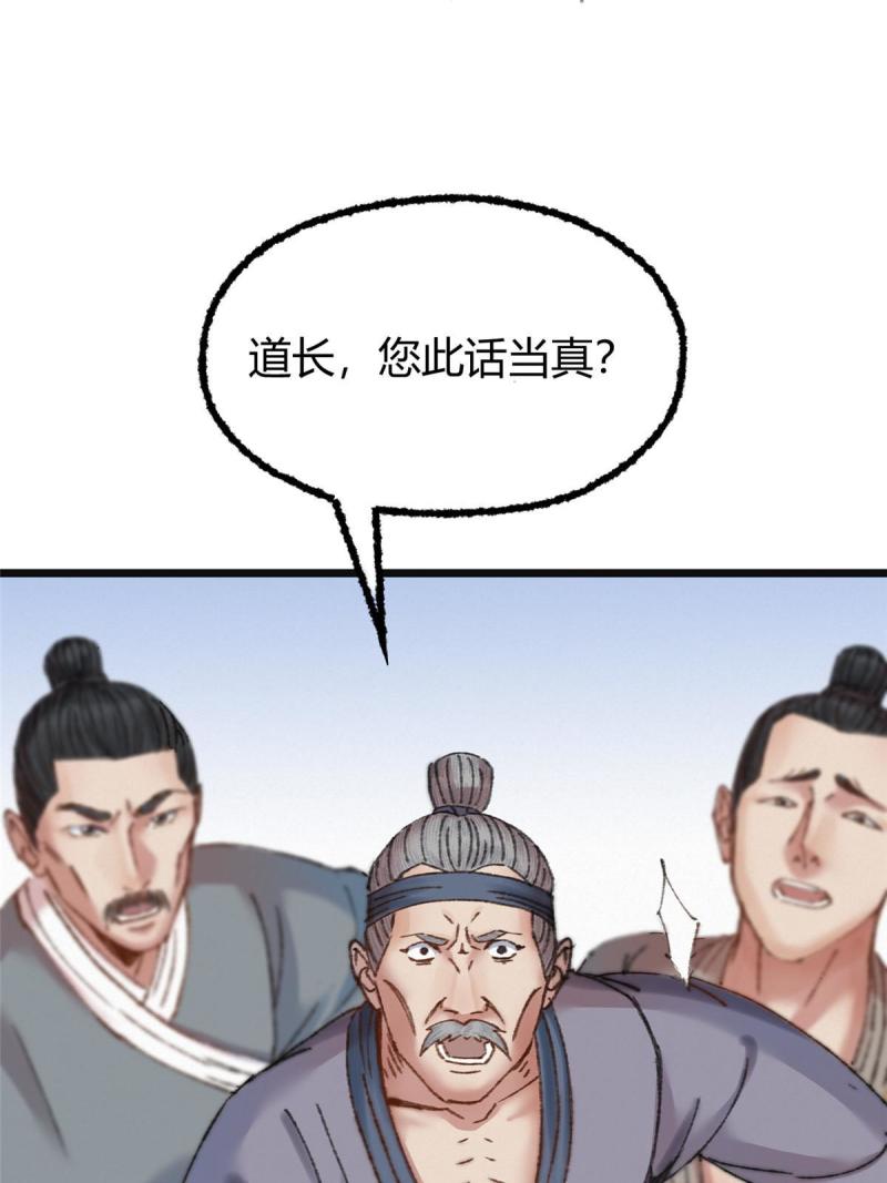 驱神大殿坐标图漫画,077 灵符祛病现神通10图