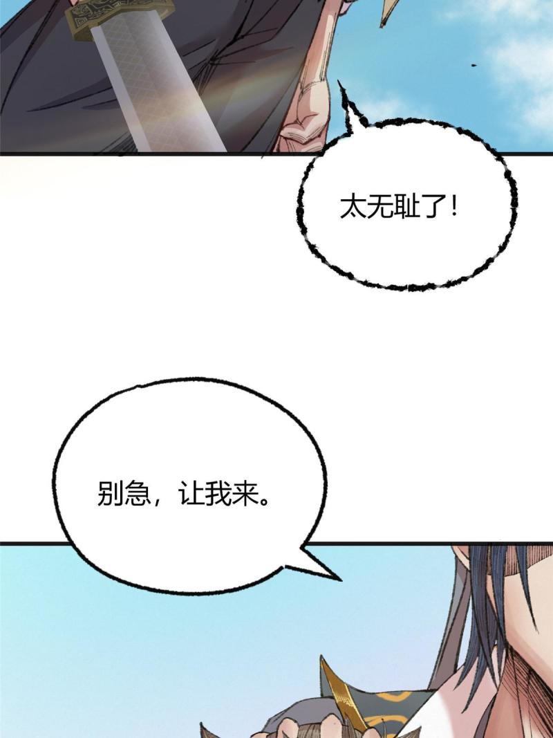 驱神大殿坐标图漫画,078 奸人诬陷斗钦天45图