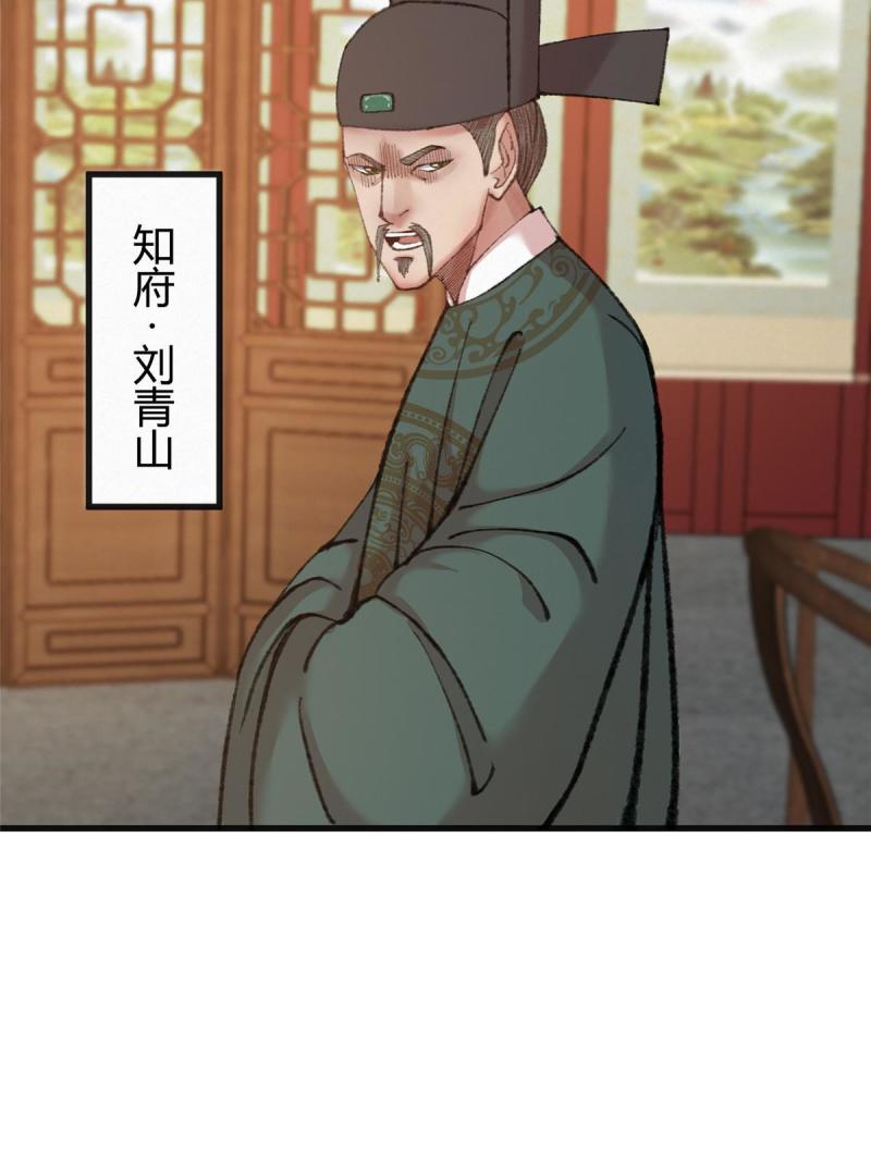 驱神大殿坐标图漫画,078 奸人诬陷斗钦天18图