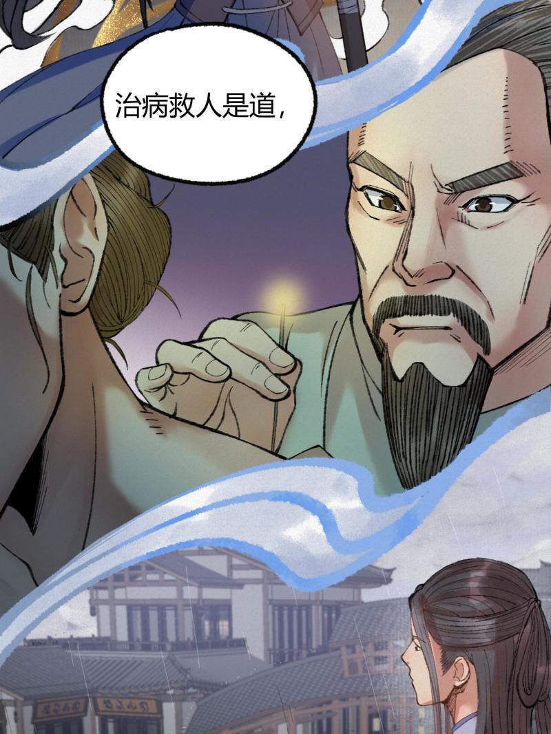 驱神大殿坐标图漫画,079 河王祠内怪异显19图