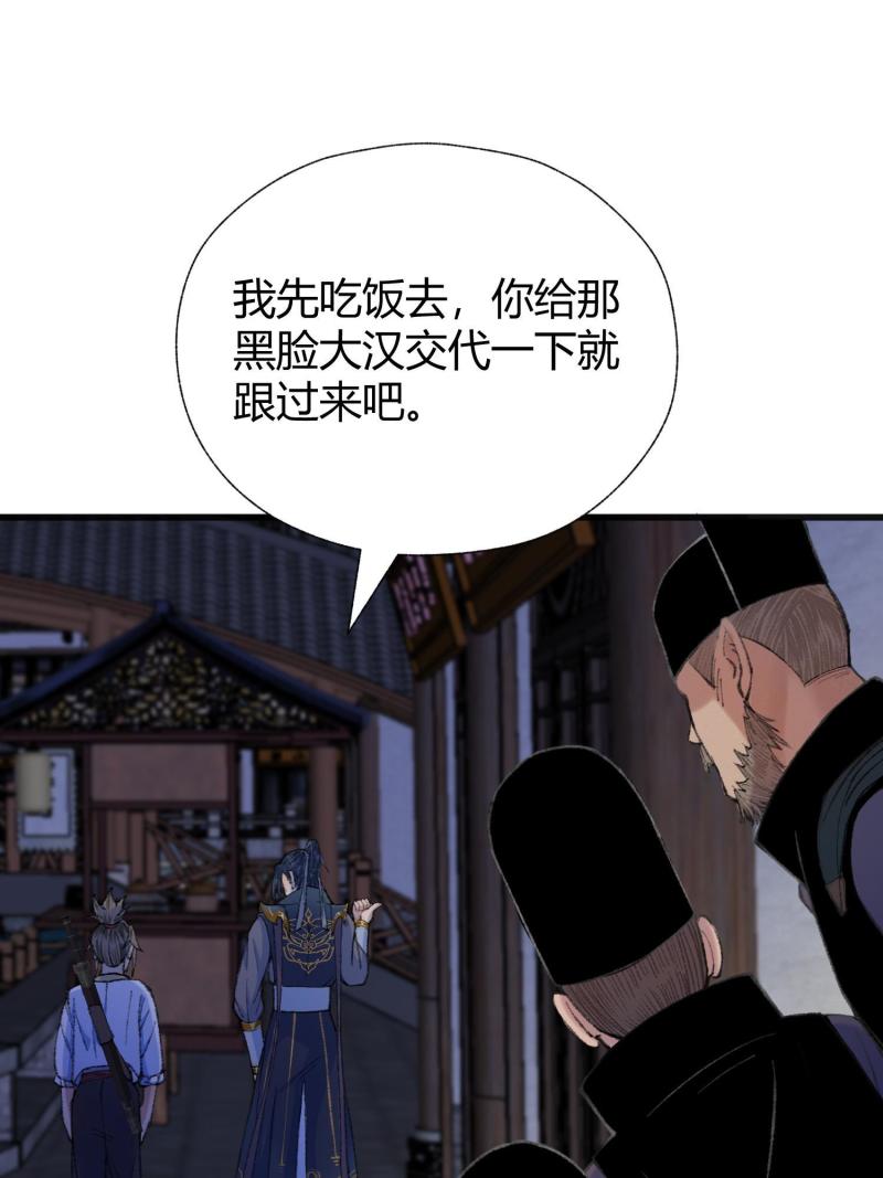 驱神大殿坐标图漫画,079 河王祠内怪异显26图