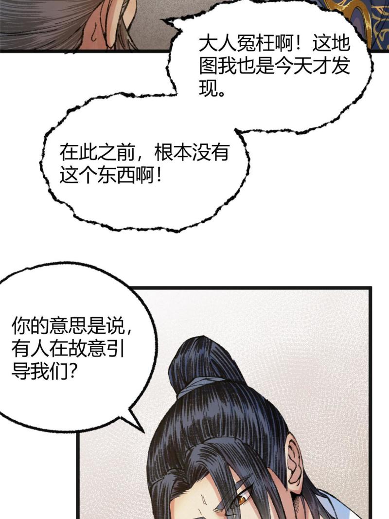 驱神大殿坐标图漫画,080 井下水道暗涌乱16图