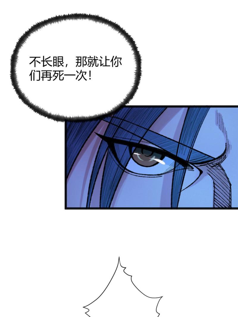 驱神大殿坐标图漫画,081 养灵阵内锁尸鳄33图