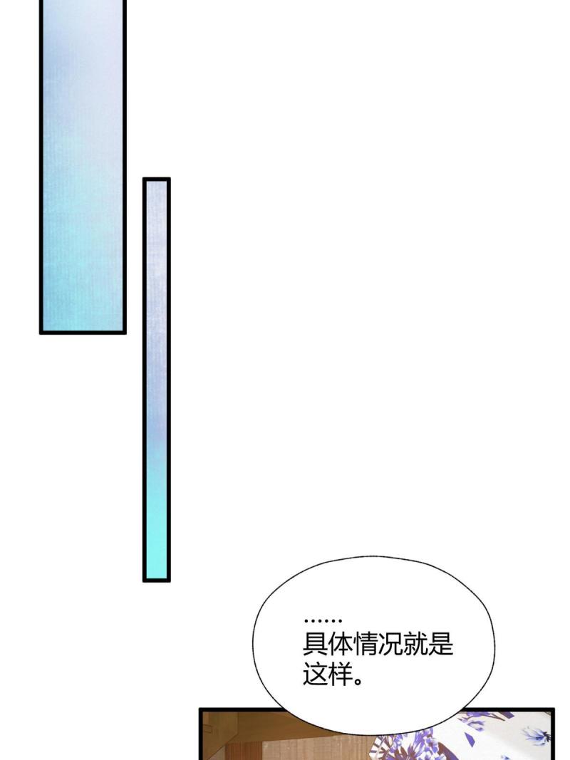 驱神大殿坐标图漫画,082 各自行动除恶妖15图