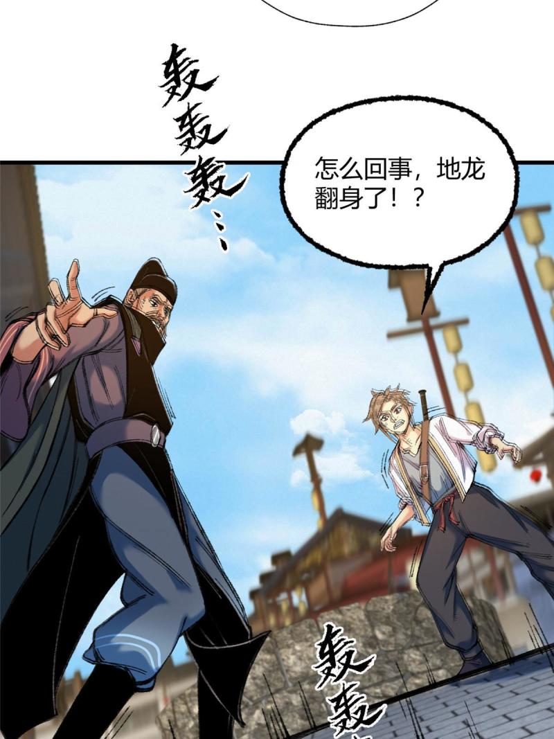 驱神大殿坐标图漫画,082 各自行动除恶妖5图