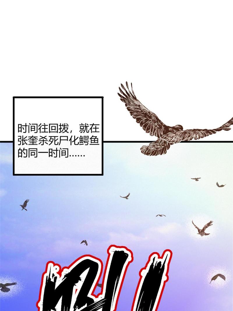 驱神大殿坐标图漫画,082 各自行动除恶妖37图