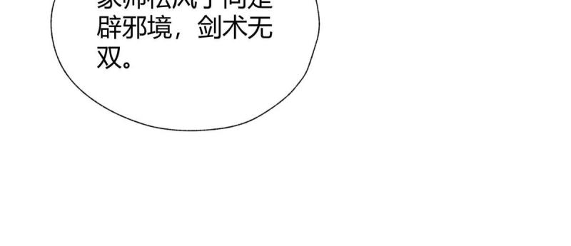 驱神大殿坐标图漫画,082 各自行动除恶妖33图