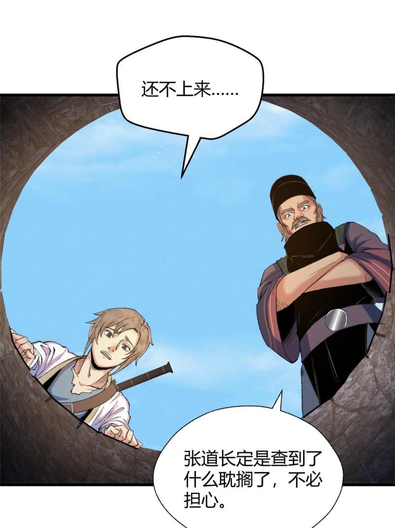 驱神大殿坐标图漫画,082 各自行动除恶妖4图