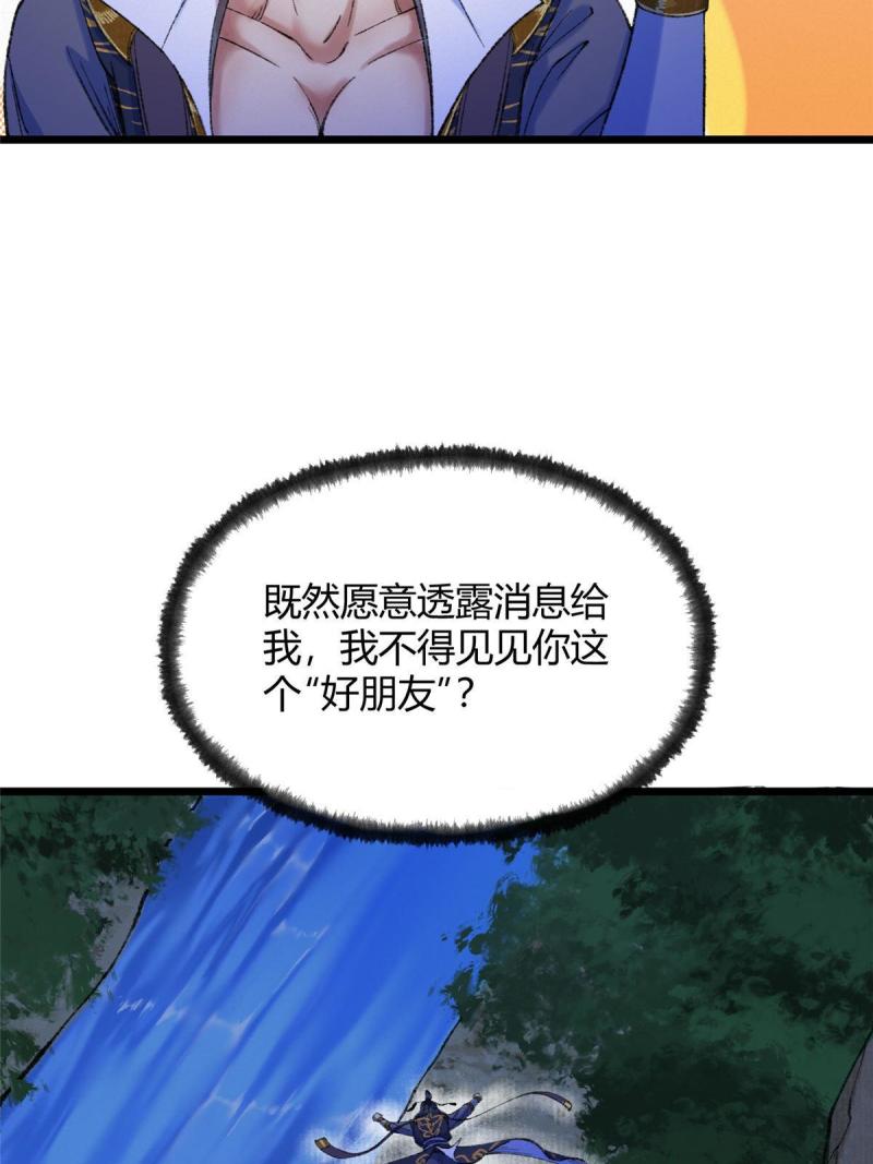 驱神大殿坐标图漫画,083 庙内水井出尸怪24图