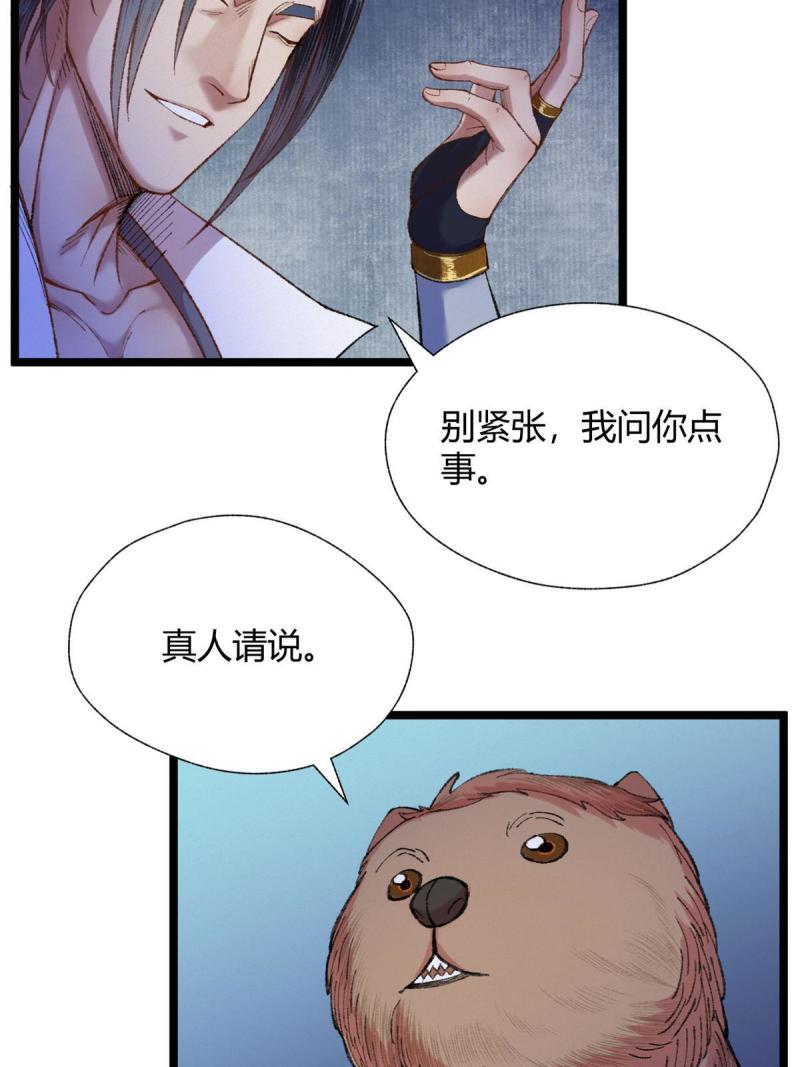 驱神大殿坐标图漫画,083 庙内水井出尸怪12图