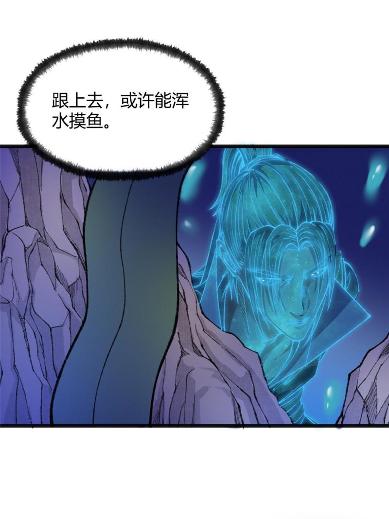 驱神大殿坐标图漫画,085 芦城危急阻尸妖18图