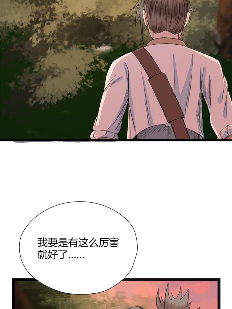 驱神大殿坐标图漫画,087 斩杀僵尸狩鲶鱼55图