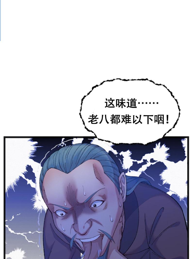 驱神大殿坐标图漫画,088 假扮处子诱河王45图