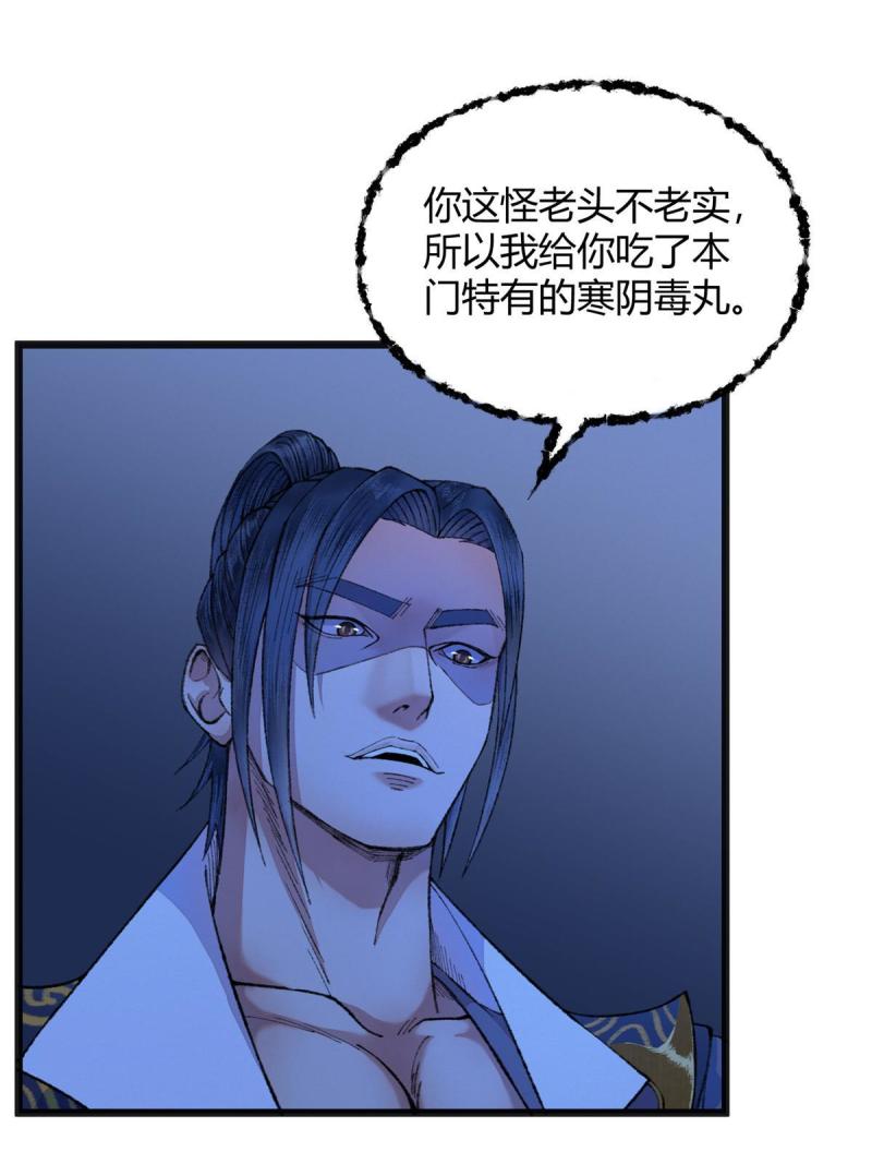 驱神大殿坐标图漫画,088 假扮处子诱河王18图