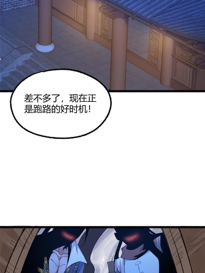 驱神大殿坐标图漫画,088 假扮处子诱河王11图