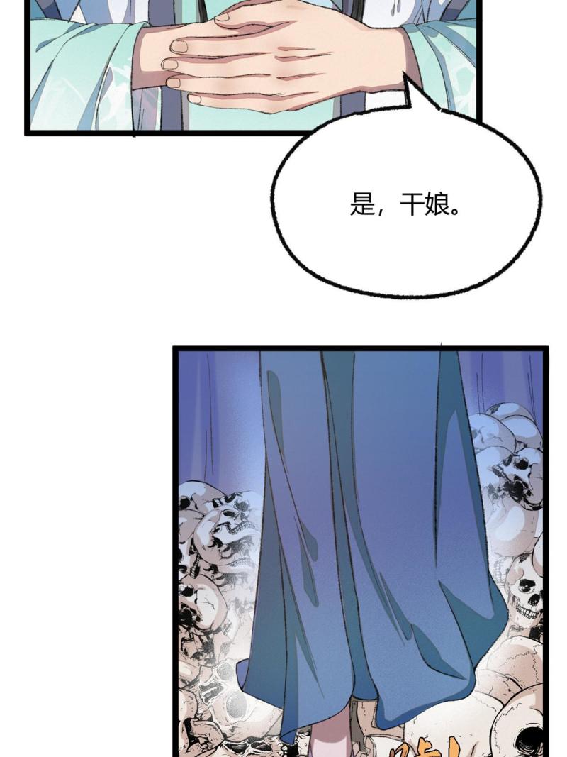 驱神大殿坐标图漫画,090 前路勘定拒拜师22图