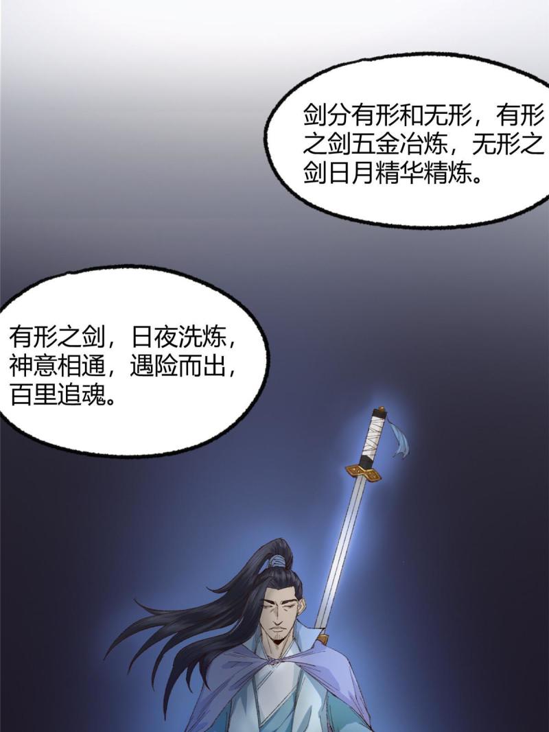 驱神大殿坐标图漫画,091 相互论道明前路14图