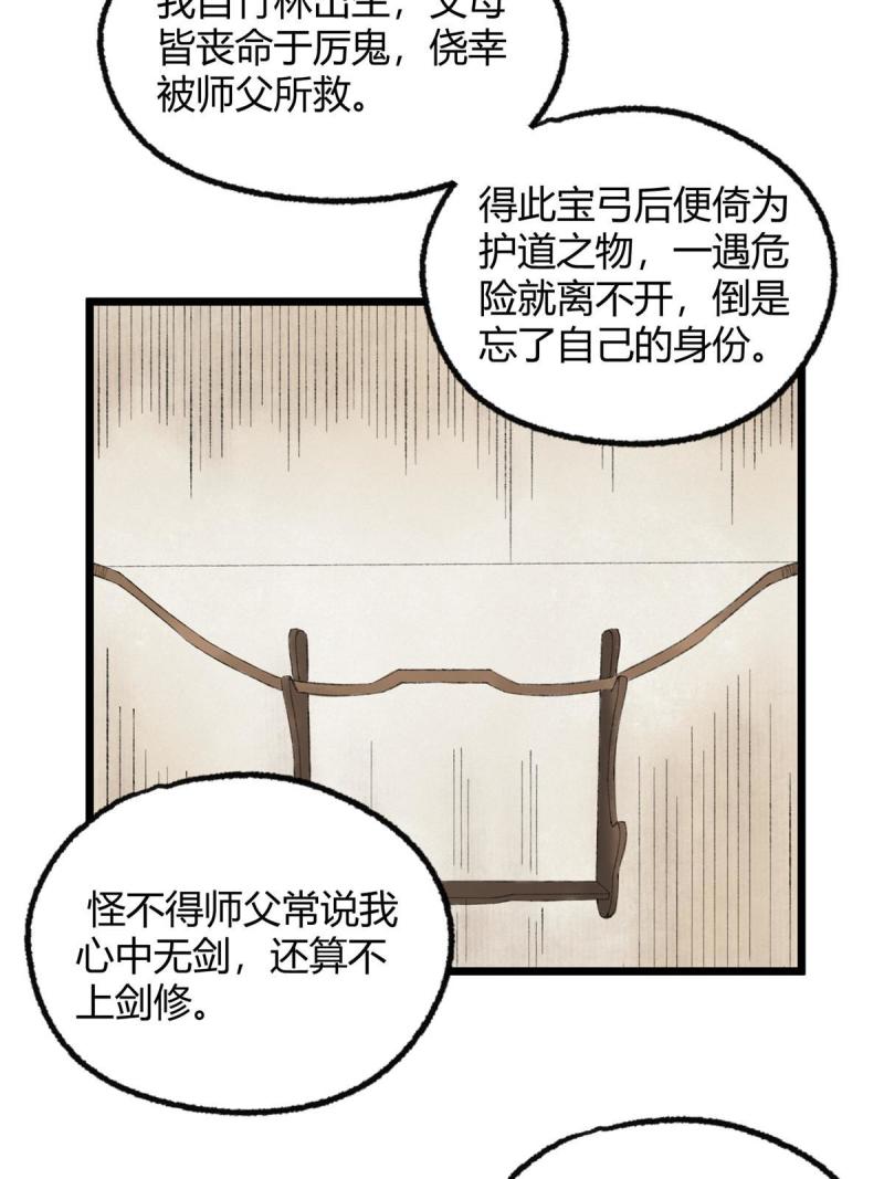 驱神大殿坐标图漫画,091 相互论道明前路24图