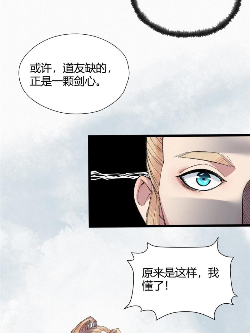 驱神大殿坐标图漫画,091 相互论道明前路21图