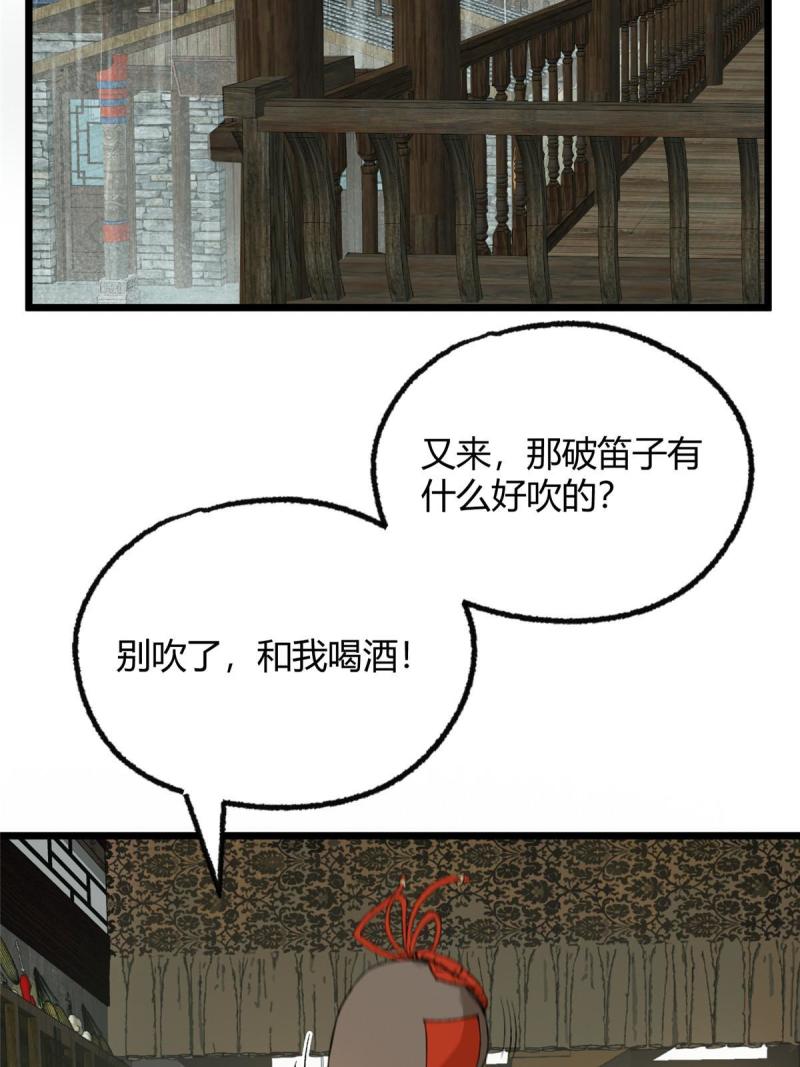 驱神大殿坐标图漫画,092 临行前夕收弟子15图