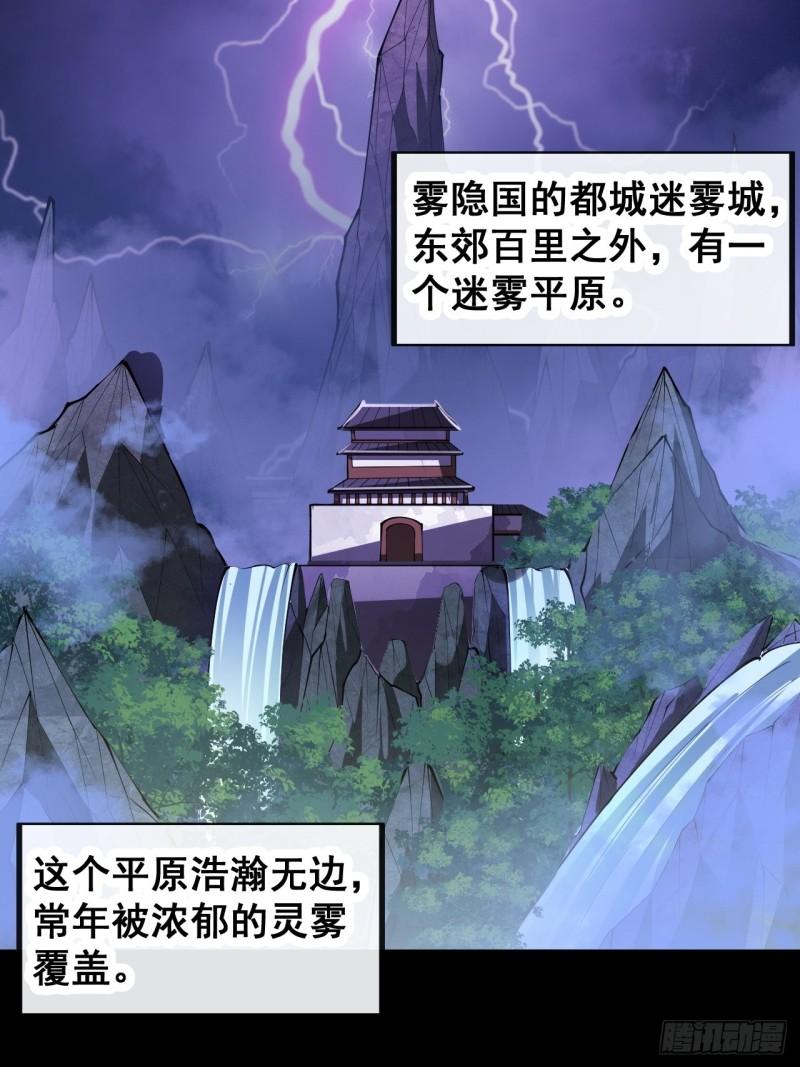 我真的不是气运之子漫画,第七十九话：师姐越煞，敌人越怕38图