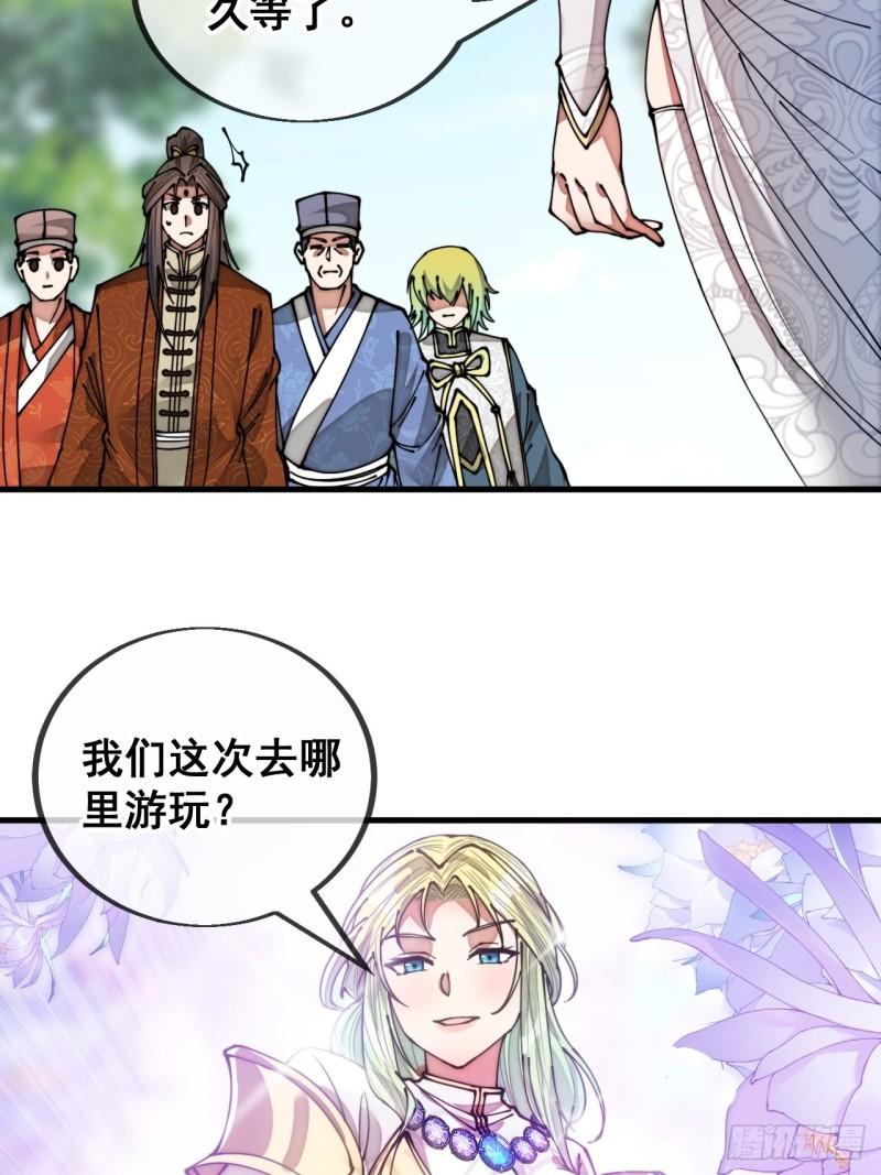 我真的不是气运之子漫画,第七十九话：师姐越煞，敌人越怕30图