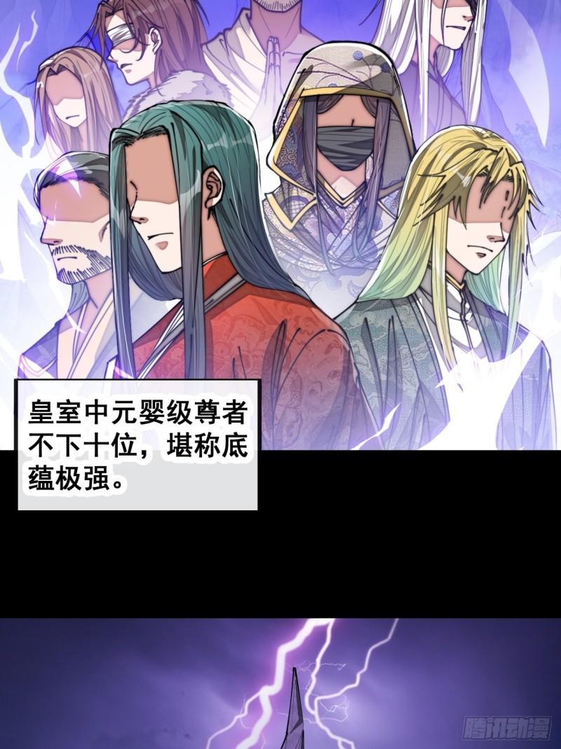 我真的不是气运之子漫画,第七十九话：师姐越煞，敌人越怕37图