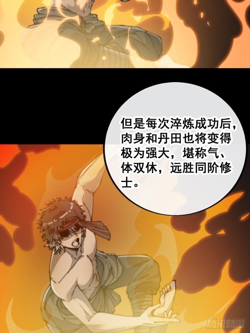 我真的不是气运之子漫画,第八十五话：您的老爷爷已祭天7图