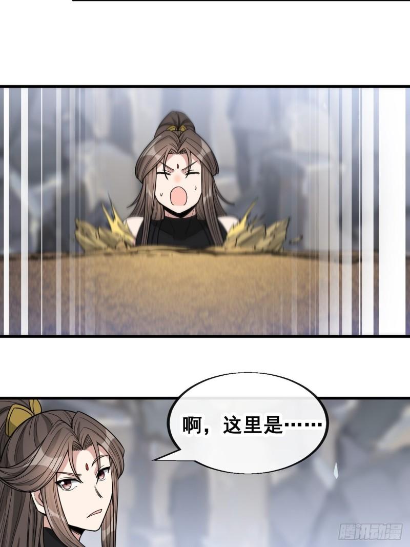 我真的不是气运之子漫画,第一百一十二话：灵石矿脉32图