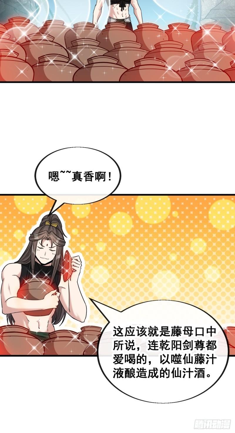 我真的不是气运之子漫画,第一百一十二话：灵石矿脉39图