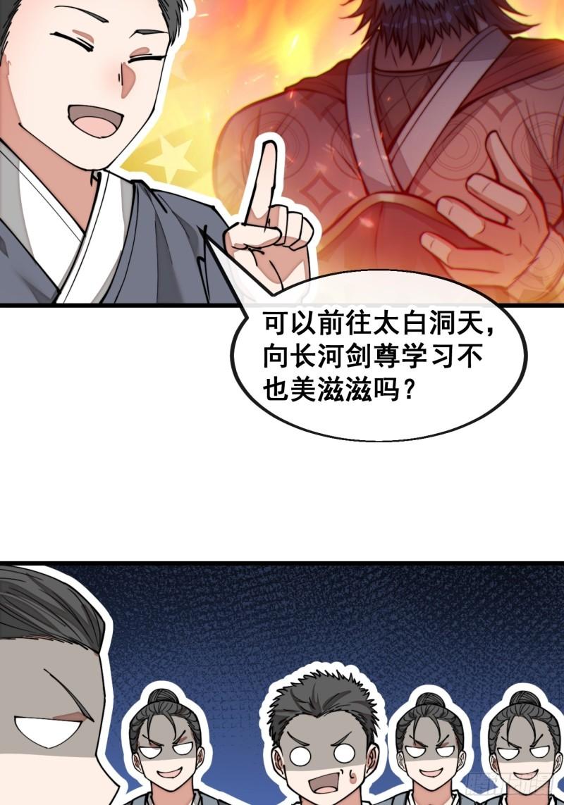 我真的不是气运之子漫画,第一百五十话：上古未完成的战斗12图