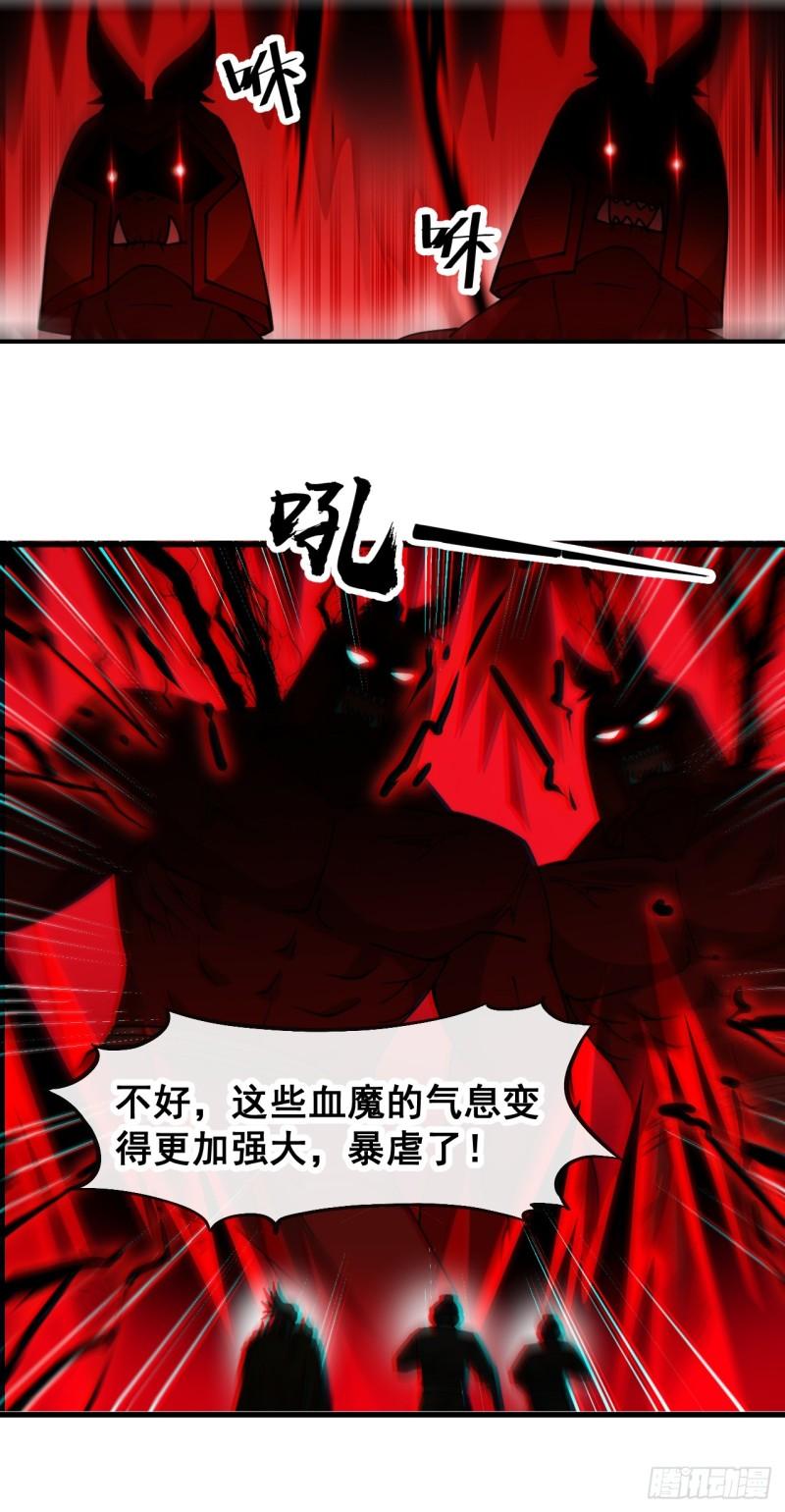 我真的不是气运之子漫画,第一百七十六话：羽化仙金24图