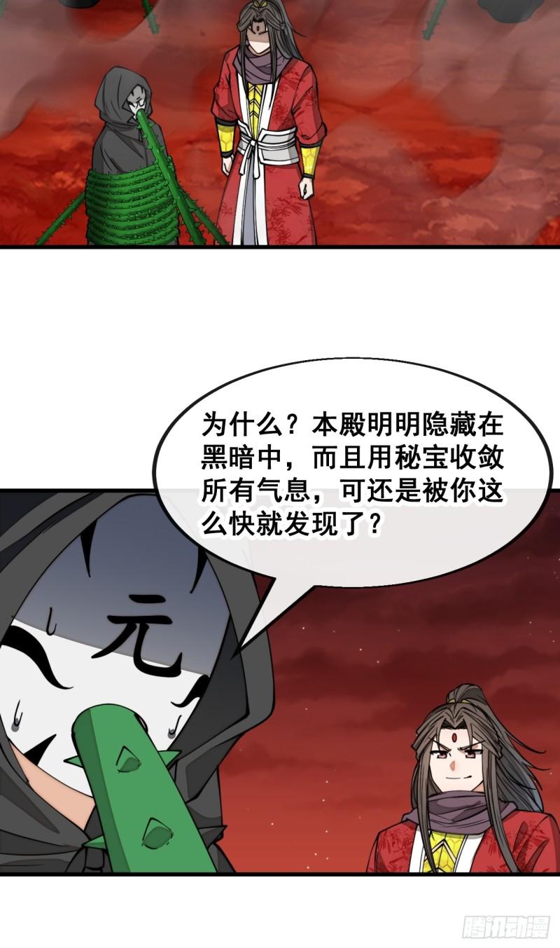 我真的不是气运之子漫画,第一百七十六话：羽化仙金12图