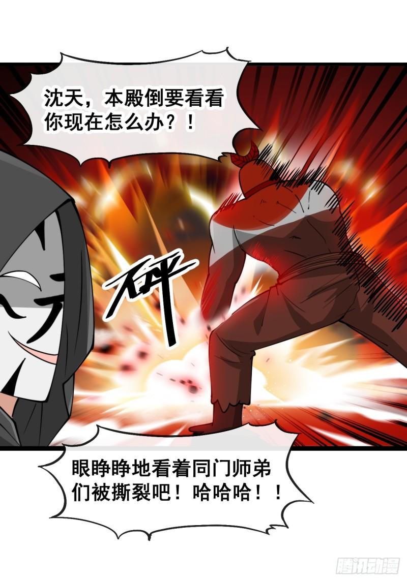 我真的不是气运之子漫画,第一百七十六话：羽化仙金25图