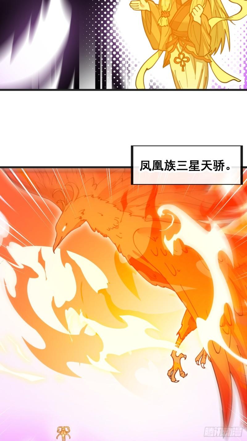 我真的不是气运之子漫画,第一百八十四话：氪金挑战6图