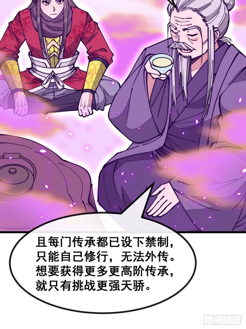 我真的不是气运之子漫画,第一百八十四话：氪金挑战31图