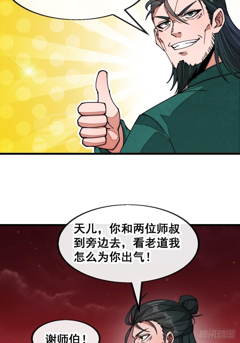 我真的不是气运之子漫画,第一百九十五话：救援驾到9图