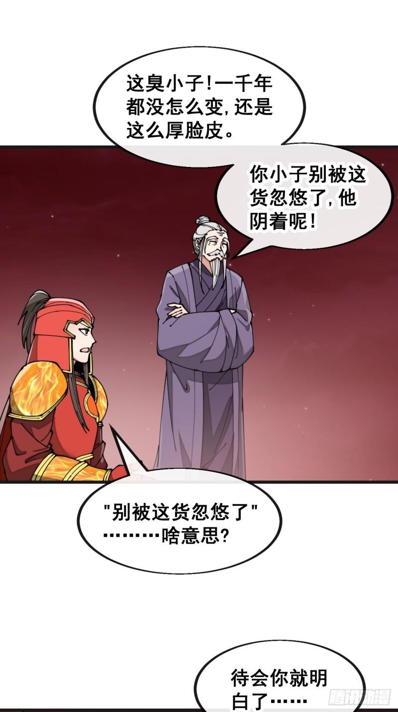 我真的不是气运之子漫画,第一百九十五话：救援驾到27图